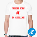 Мужская спортивная футболка