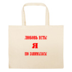 Большая сумка шоппер