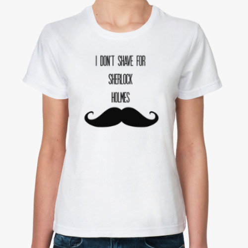 Классическая футболка с принтом Dont Shave For Sherlock Holmes