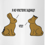 Шоколадные зайцы