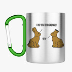 Кружка с карабином