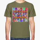 'Пол-литра и я художник'