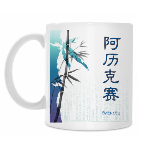 Кружка с принтом Иероглиф Алексей