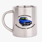 Кружка металлическая