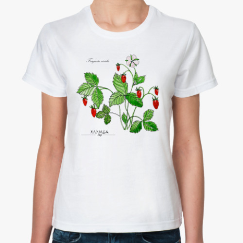 Классическая футболка с принтом  Земляника