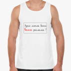 Мужская майка