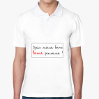 Мужская рубашка поло