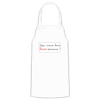 Кухонный фартук