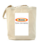Холщовая сумка