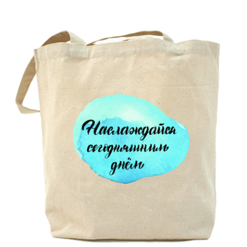 Сумка шоппер Наслаждайся