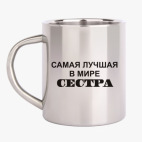 Кружка металлическая