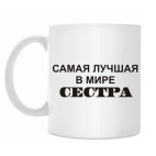 Кружка 330 мл