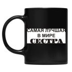 Кружка цветная UV-DTF