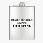 Фляжка стальная