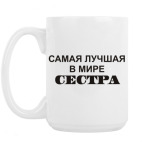 Кружка 420 мл