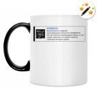 Кружка внезапной ненависти