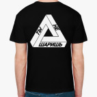 Ты не шаришь