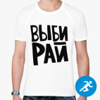 Мужская спортивная футболка