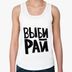 Женская майка