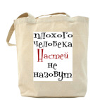 Холщовая сумка