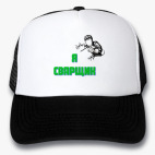 Я сварщик