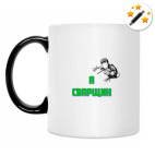 Кружка-хамелеон