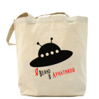 Я верю в лунатиков