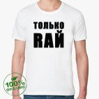 Мужская футболка органик