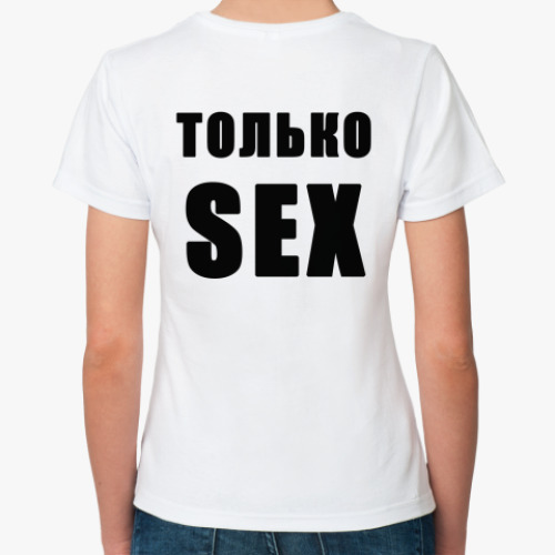 Классическая футболка SEX и RАЙ