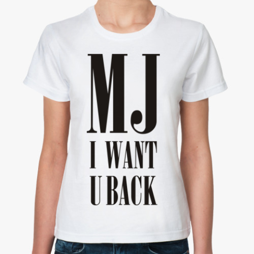 Классическая футболка с принтом Майкл, вернись!