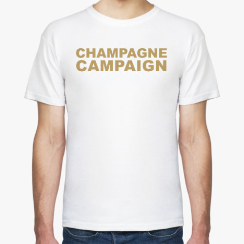 Футболка Champagne Campaign