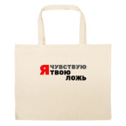 Большая сумка шоппер