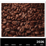 Кофейные зерна