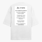 Футболка оверсайз