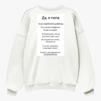 Свитшот оверсайз