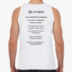 Мужская майка