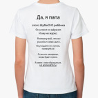 Женская футболка