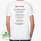 Женская футболка органик