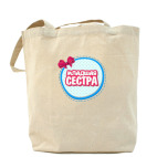 Холщовая сумка