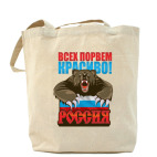 Холщовая сумка