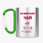 Кружка с карабином