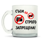 Кружка матовая