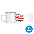 Кружка металлическая белая (круговая запечатка)