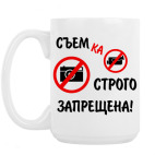 Кружка 420 мл