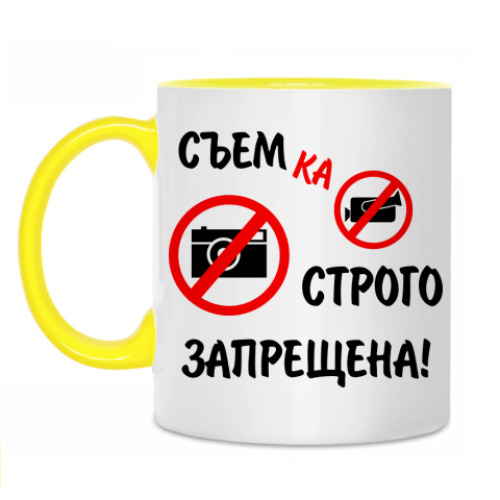 Кружка с принтом Я не снимаюсь!