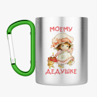 Кружка с карабином