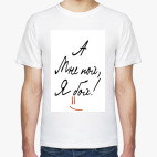 Мужская футболка