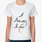 Женская футболка