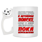 Кружка с футбольным мячиком