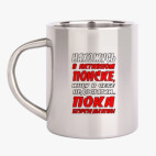 Кружка металлическая